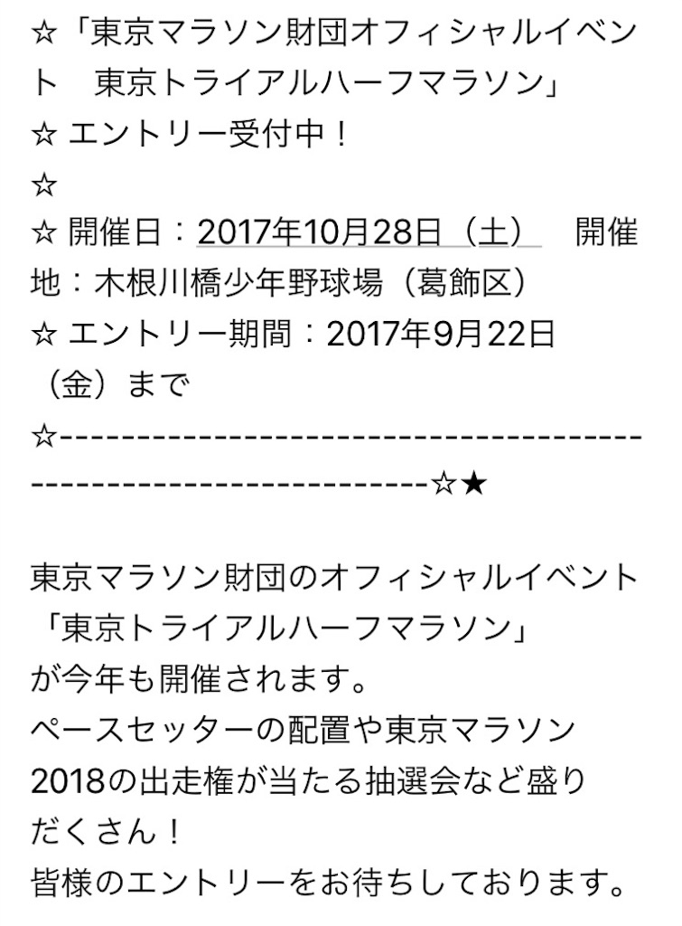 f:id:acchan1969:20170925221557j:image