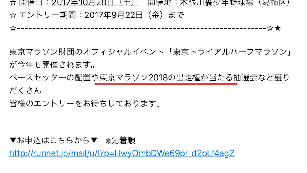 f:id:acchan1969:20170925221734j:image