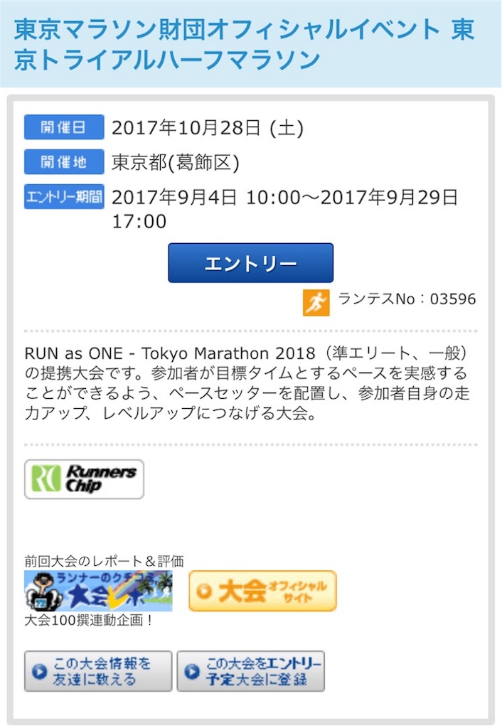 f:id:acchan1969:20170925223729j:image