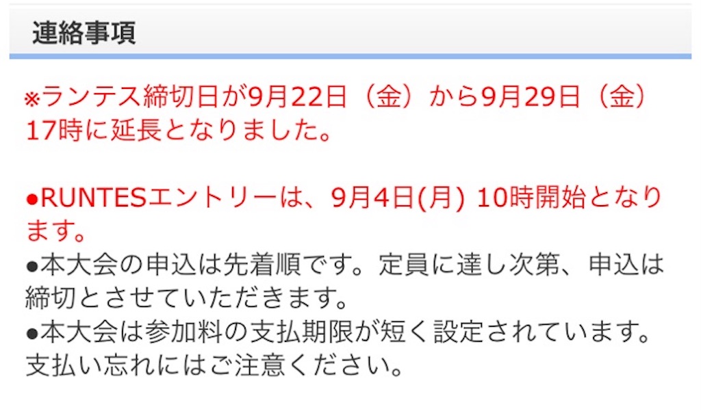 f:id:acchan1969:20170925223752j:image