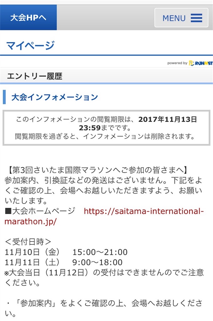 f:id:acchan1969:20171105182304j:image