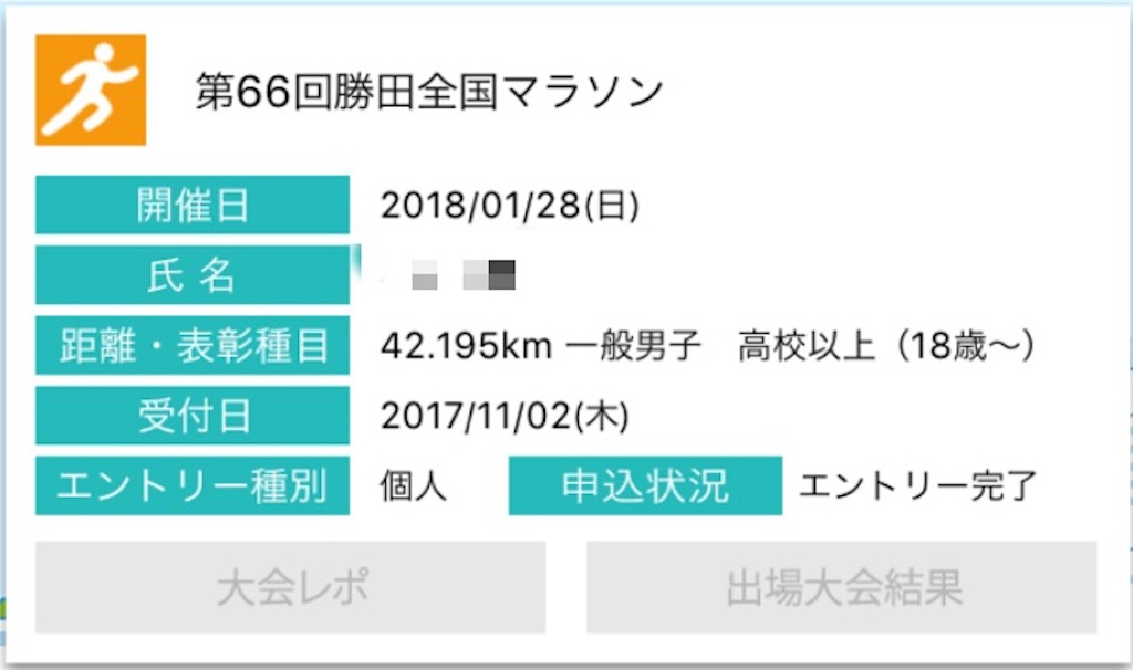 f:id:acchan1969:20171119185427j:image