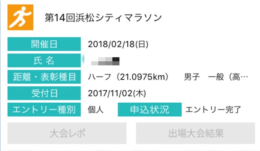 f:id:acchan1969:20171119185444j:image