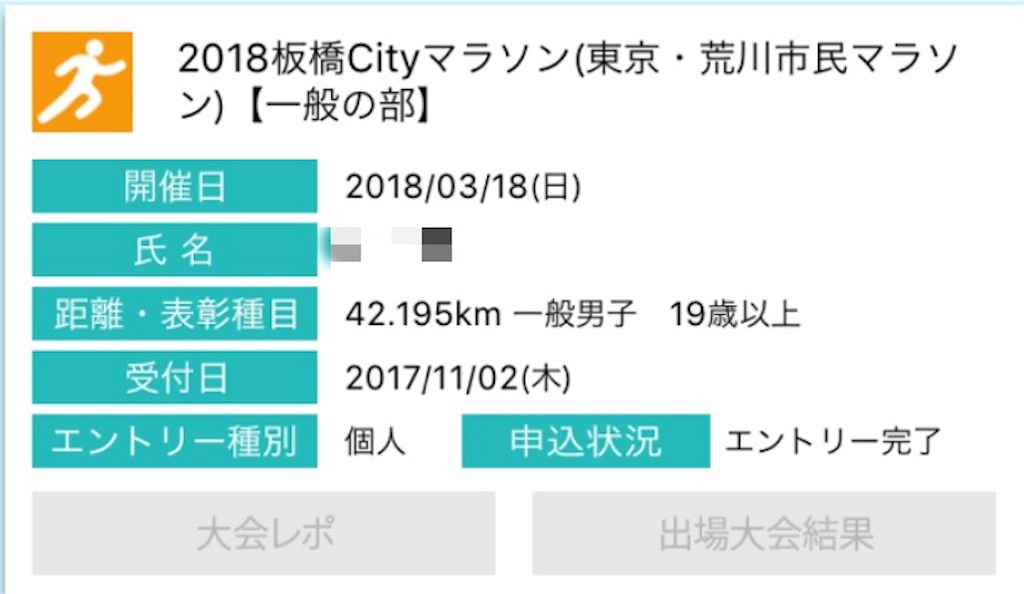 f:id:acchan1969:20171119185513j:image