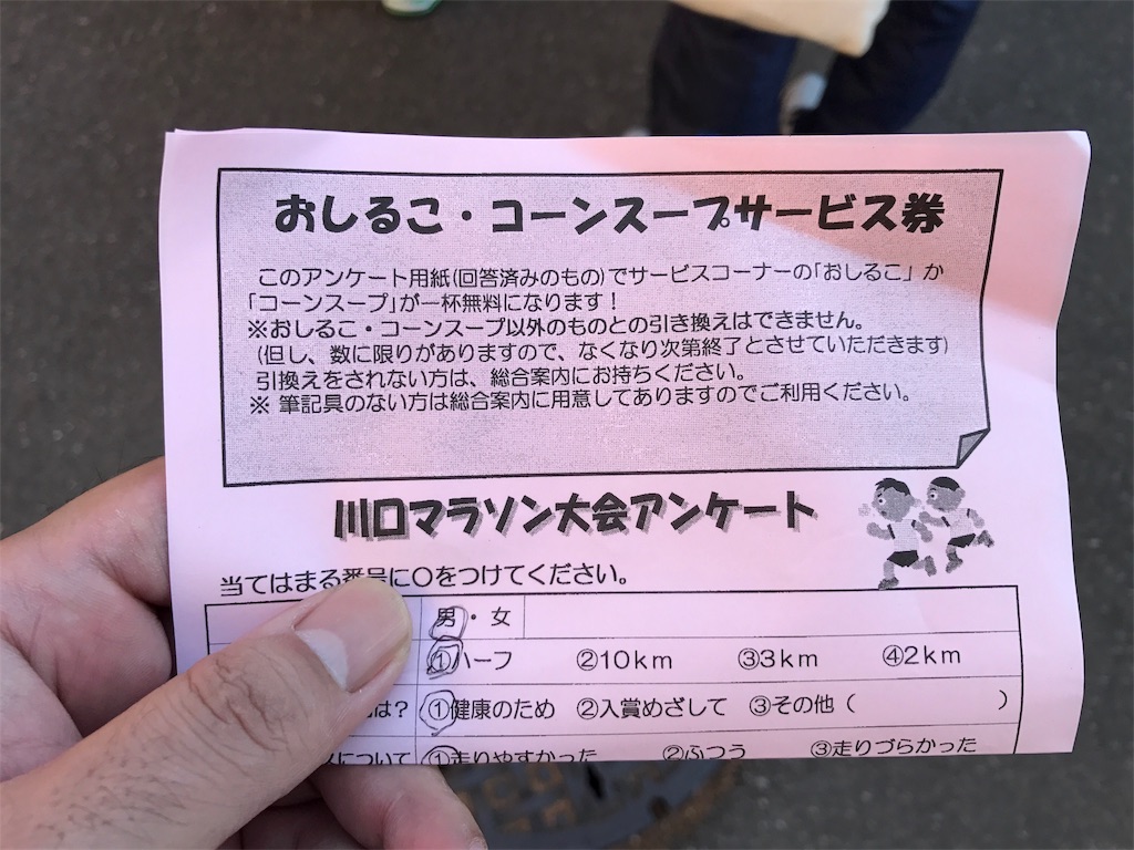 f:id:acchan1969:20171204193530j:image