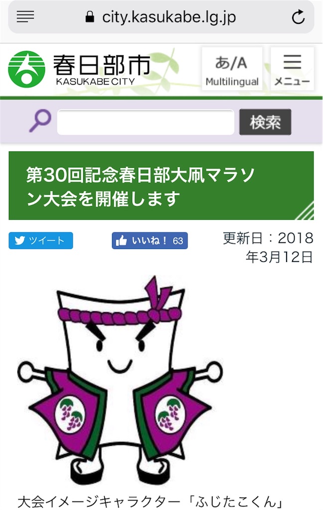 f:id:acchan1969:20180504130148j:image
