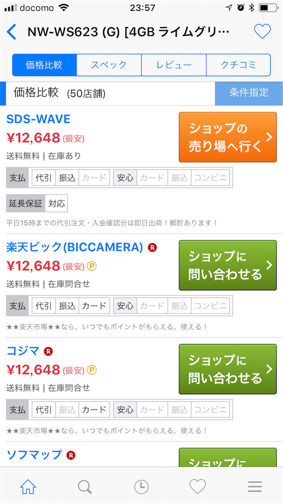 f:id:acchan1969:20180814235756p:image