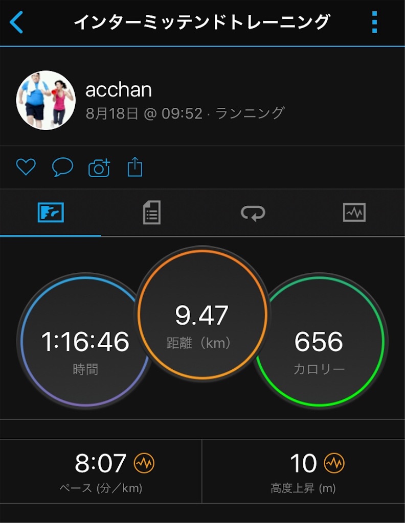 f:id:acchan1969:20180818204743j:image