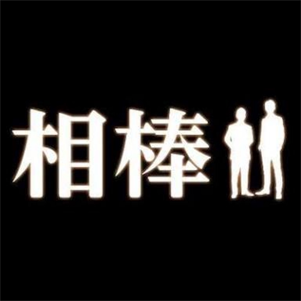f:id:acchan1969:20180907000533j:image