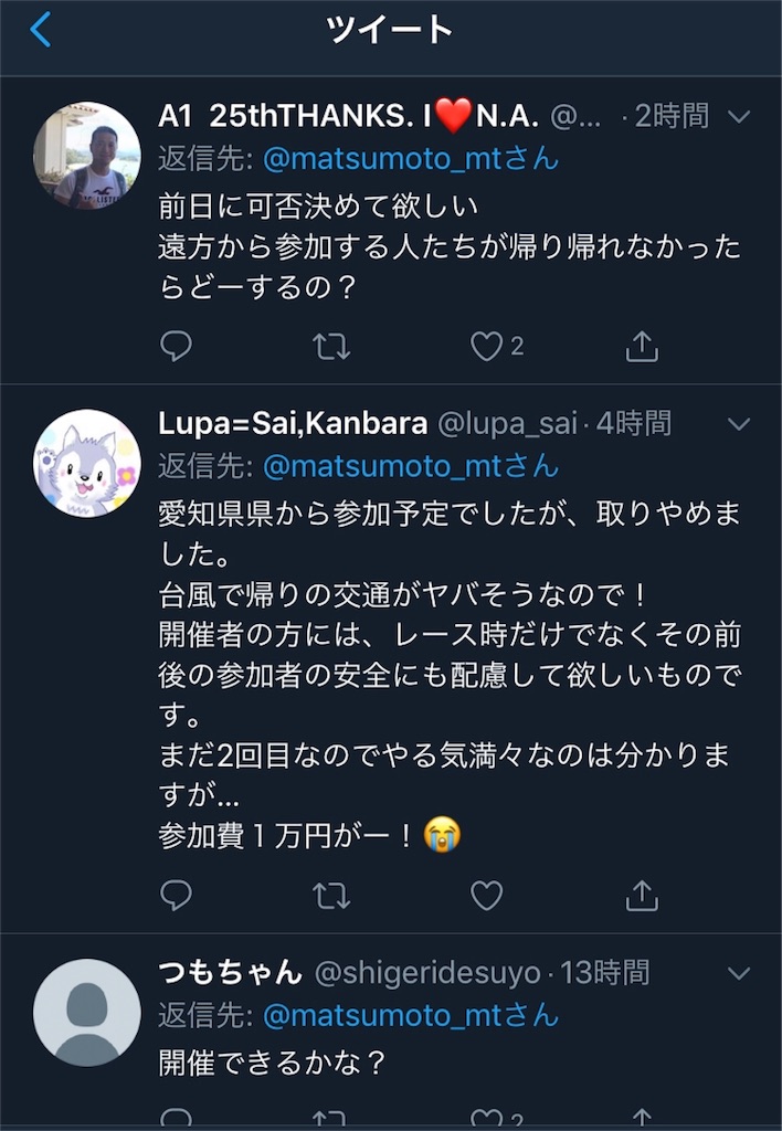 f:id:acchan1969:20180929121433j:image
