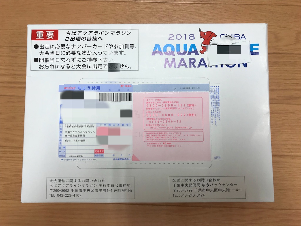 f:id:acchan1969:20181002232420j:image