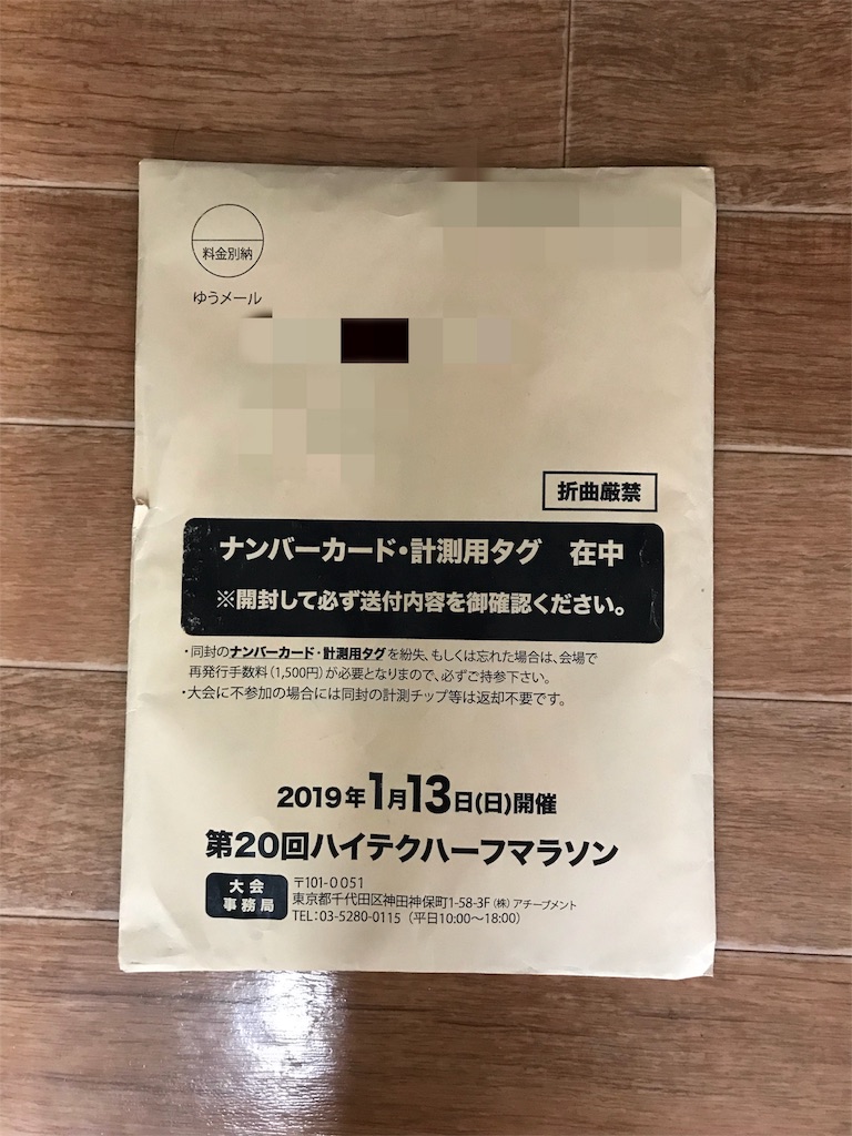 f:id:acchan1969:20190103132049j:image