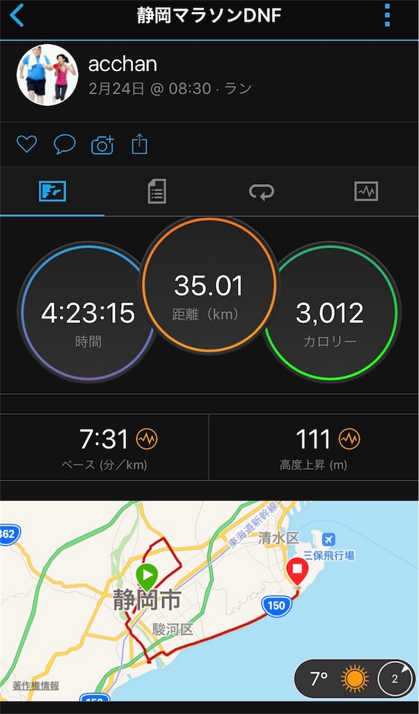 f:id:acchan1969:20190224132144j:image