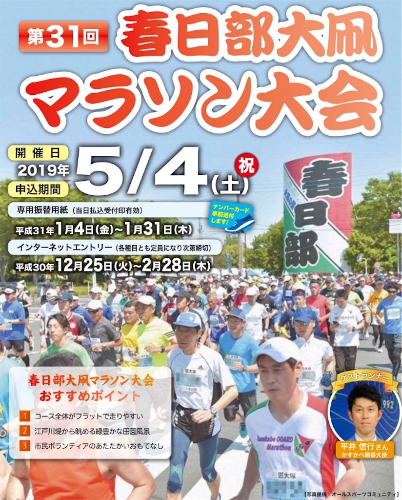 f:id:acchan1969:20190504211104j:image