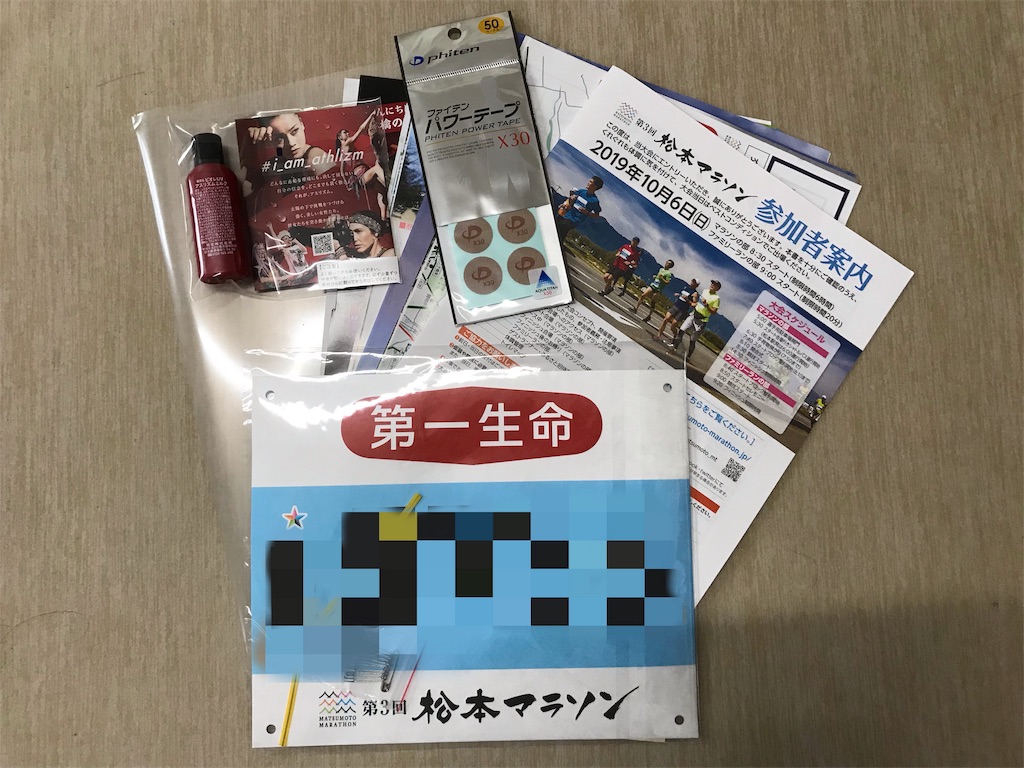 f:id:acchan1969:20190908112228j:image