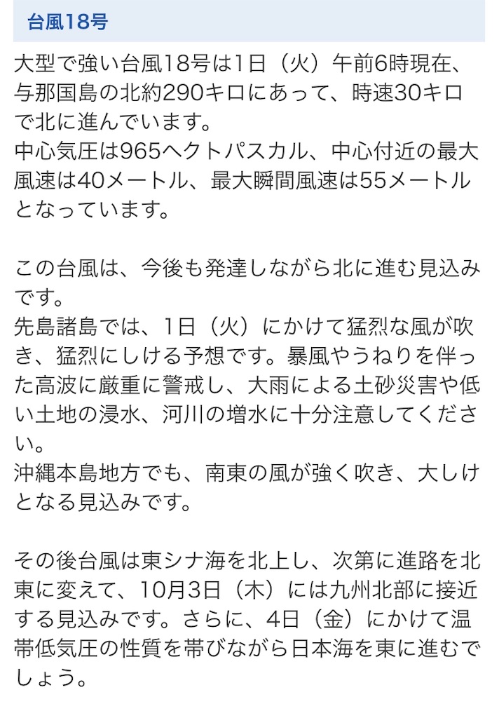 f:id:acchan1969:20191001072224j:image