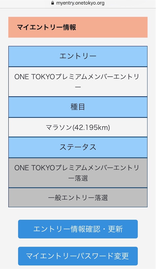 f:id:acchan1969:20191011070122j:image