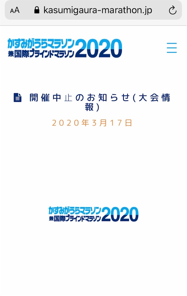 f:id:acchan1969:20200317121110j:image