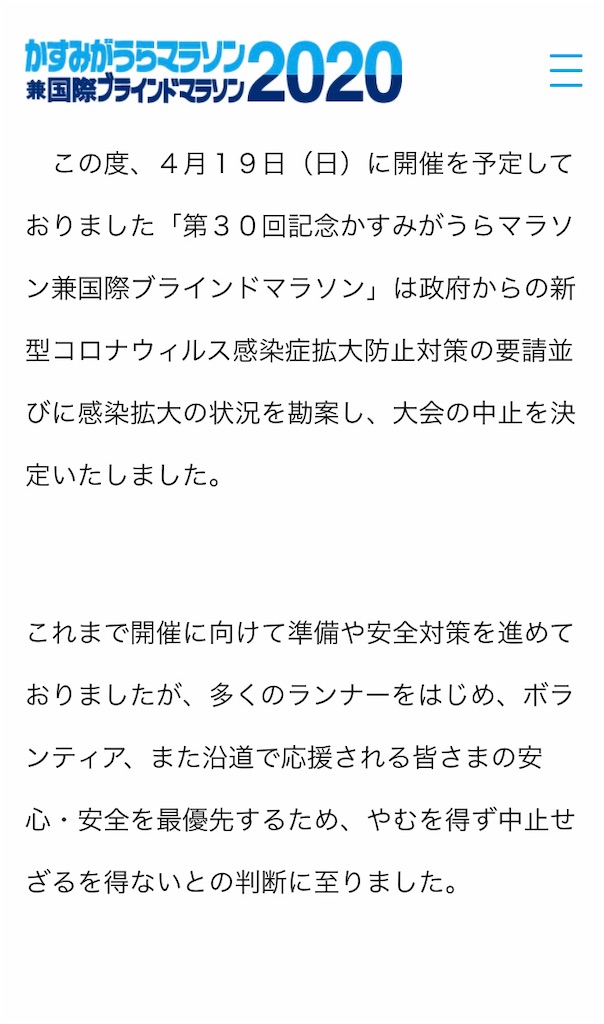 f:id:acchan1969:20200317121113j:image