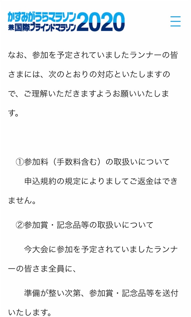f:id:acchan1969:20200317121117j:image