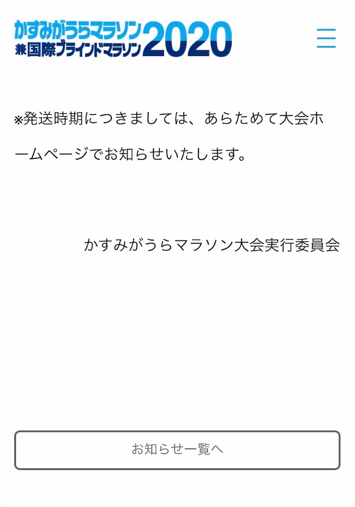 f:id:acchan1969:20200317121120j:image