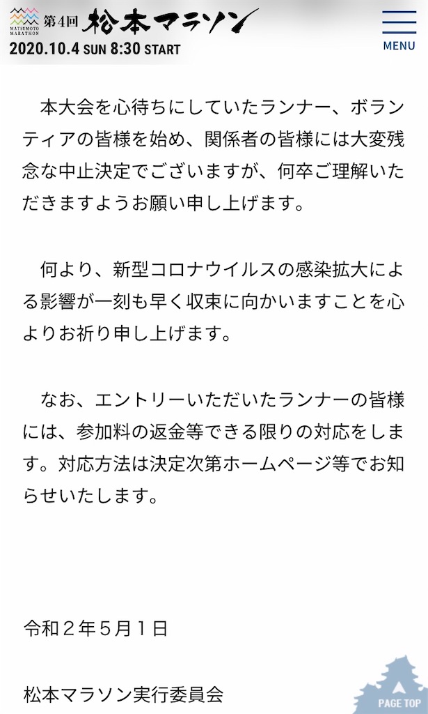 f:id:acchan1969:20200504110258j:image