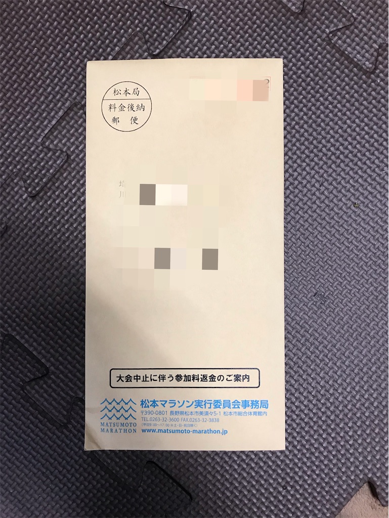 f:id:acchan1969:20200601170159j:image