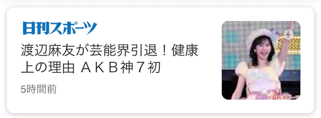 f:id:acchan1969:20200601175454j:image