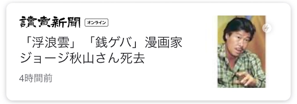f:id:acchan1969:20200601175502j:image