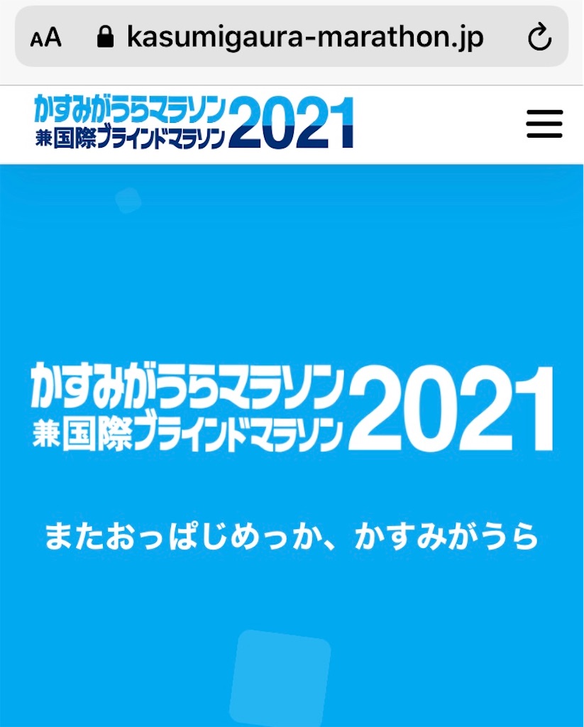 f:id:acchan1969:20200826125622j:plain