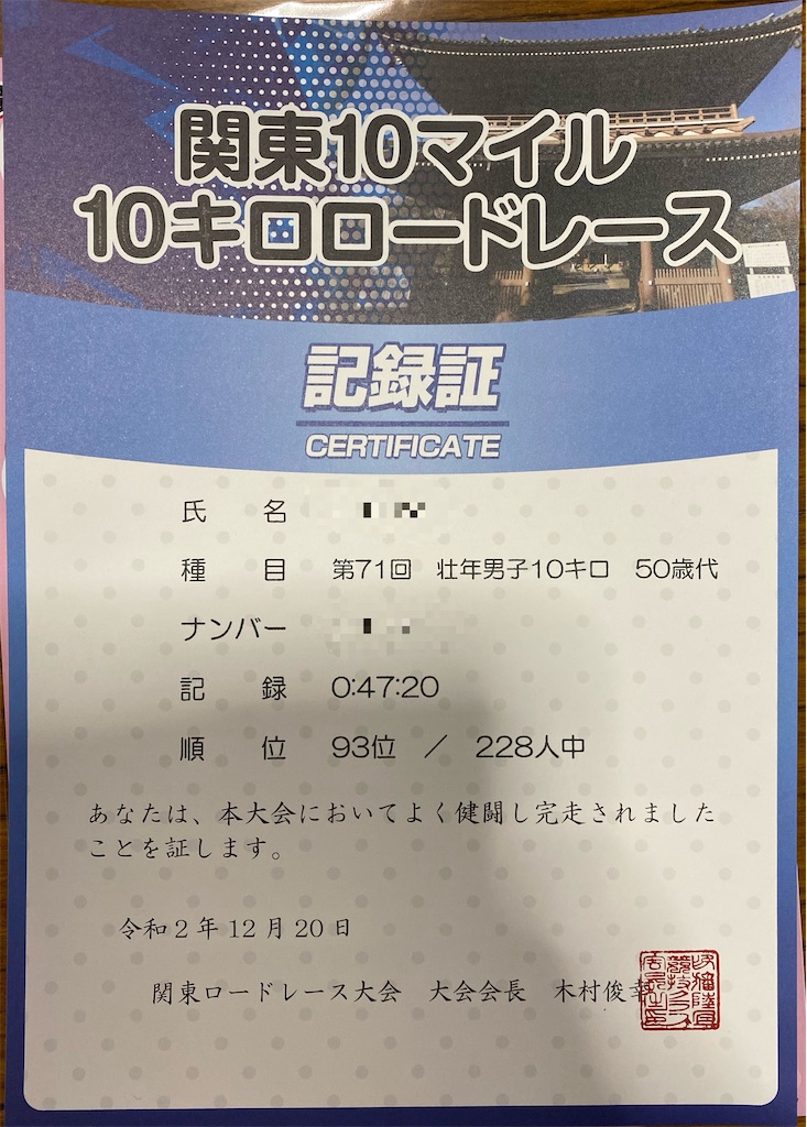 f:id:acchan1969:20201220192619j:plain