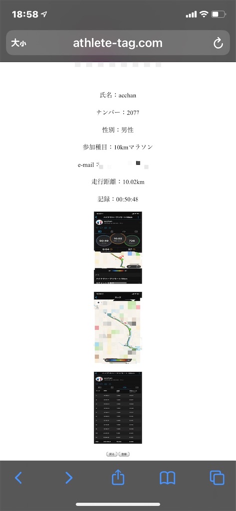 f:id:acchan1969:20210111080849j:plain
