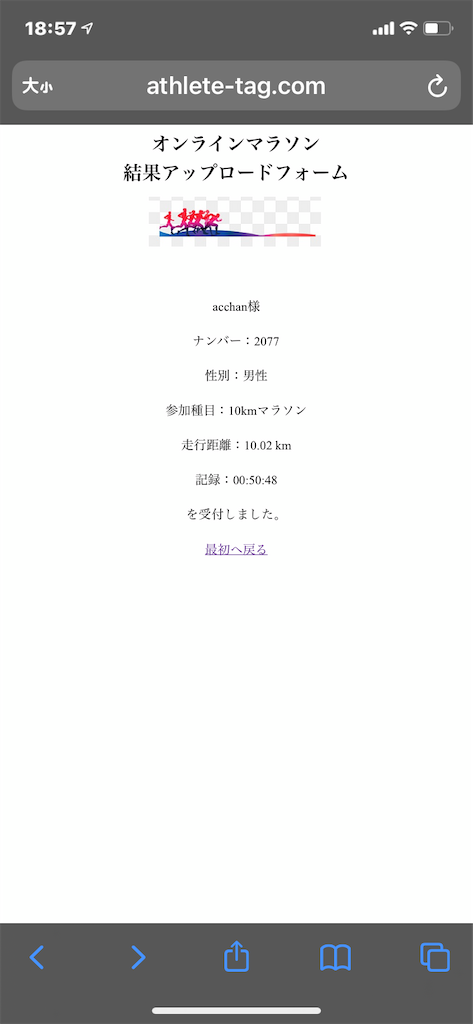 f:id:acchan1969:20210111081151p:plain