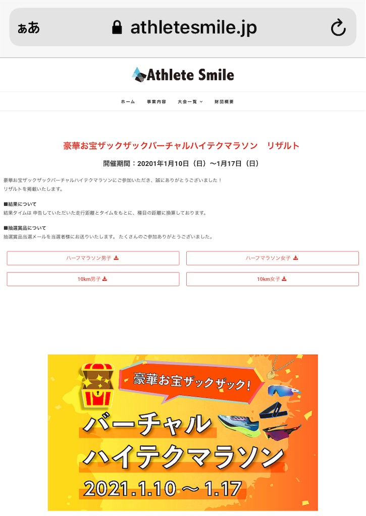 f:id:acchan1969:20210119124039j:plain