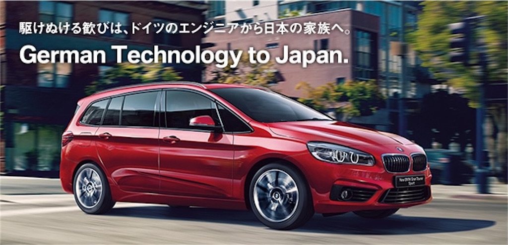 Bmw 218d グランツアラー車検の巻 挫折から栄光へ アラフィフランナーはサブ5 サブ4の夢を見れるか