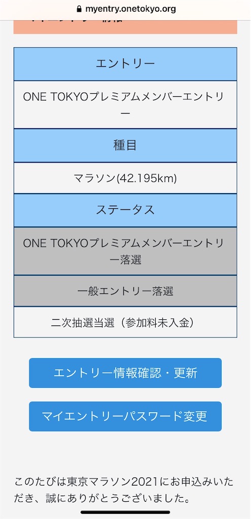 f:id:acchan1969:20210720124933j:plain