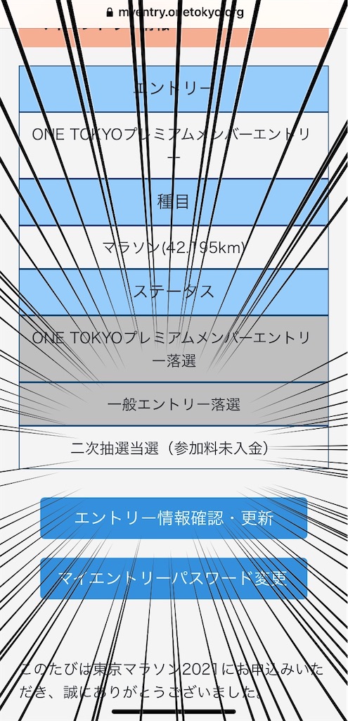 f:id:acchan1969:20210720215221j:plain