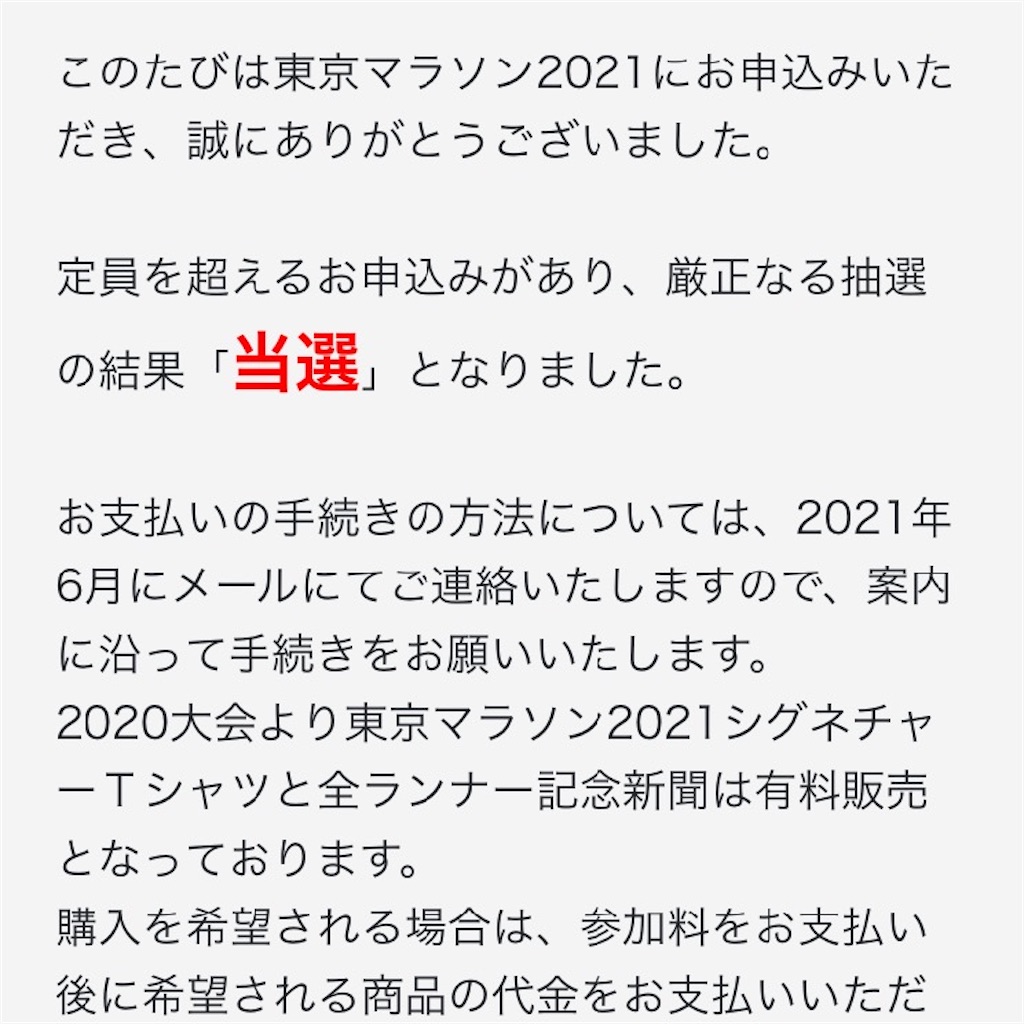 f:id:acchan1969:20210720215350j:plain