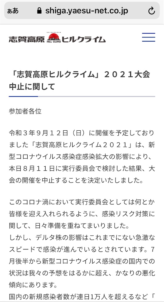 f:id:acchan1969:20210823111214j:plain