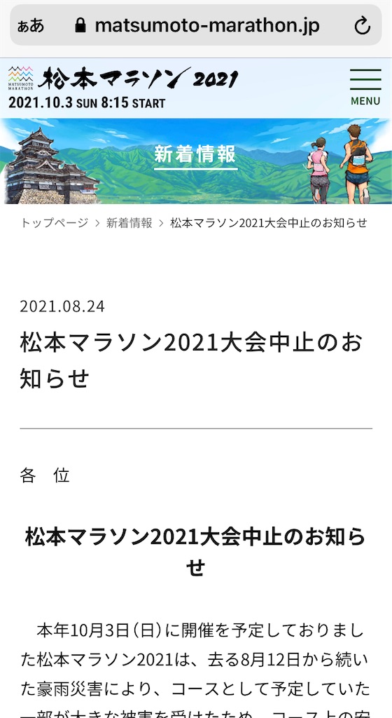 f:id:acchan1969:20210825080933j:plain