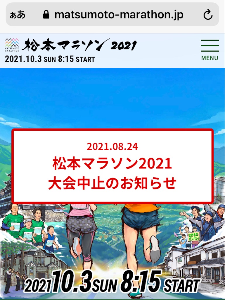 f:id:acchan1969:20210825080936j:plain