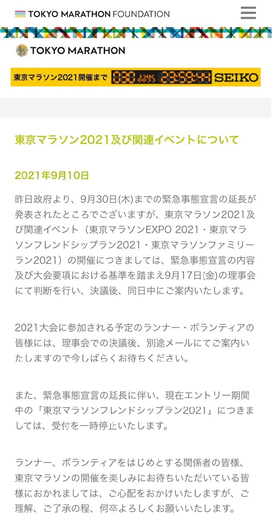 f:id:acchan1969:20210916095534j:plain