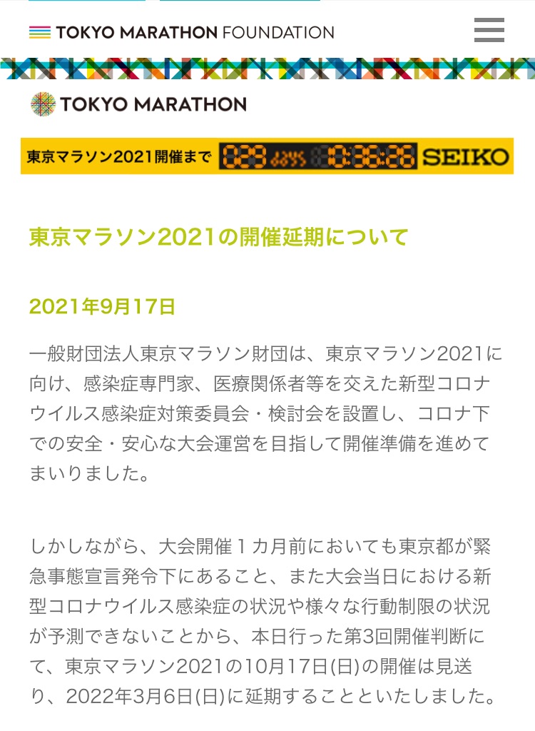f:id:acchan1969:20210917222927j:plain