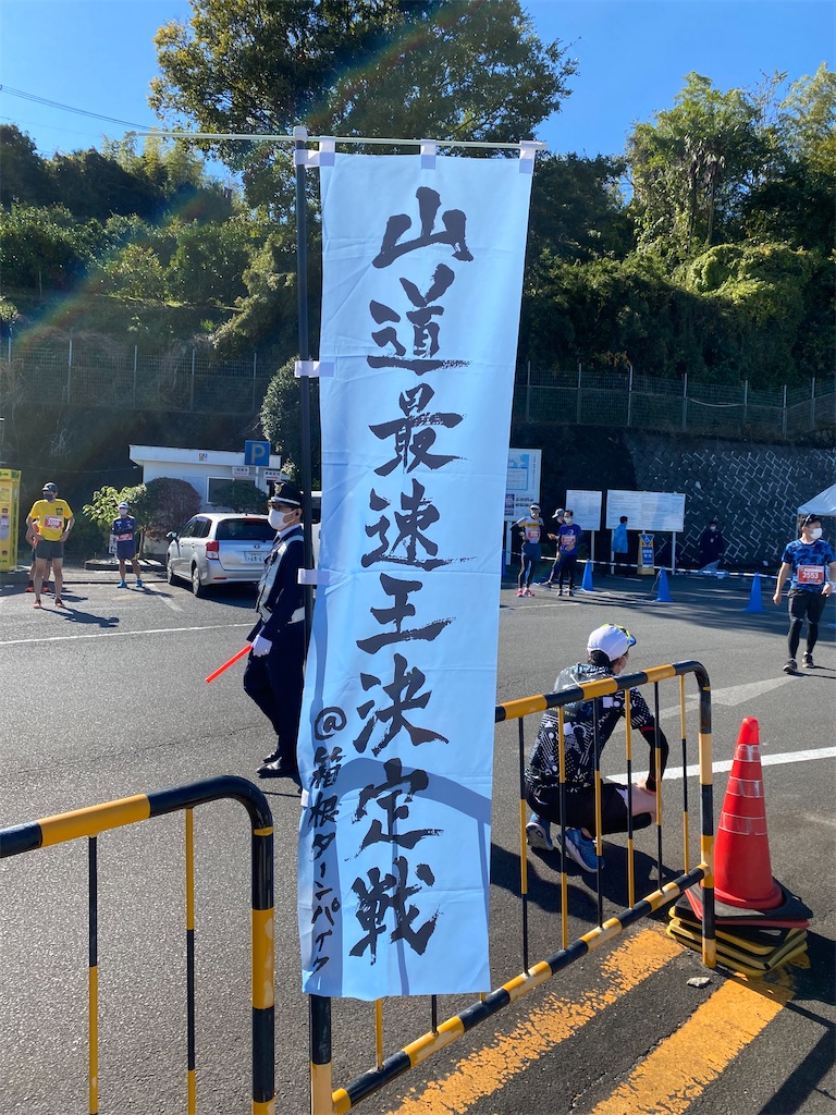 f:id:acchan1969:20211114104913j:plain