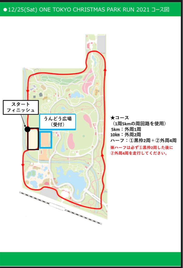 f:id:acchan1969:20211225180718j:plain