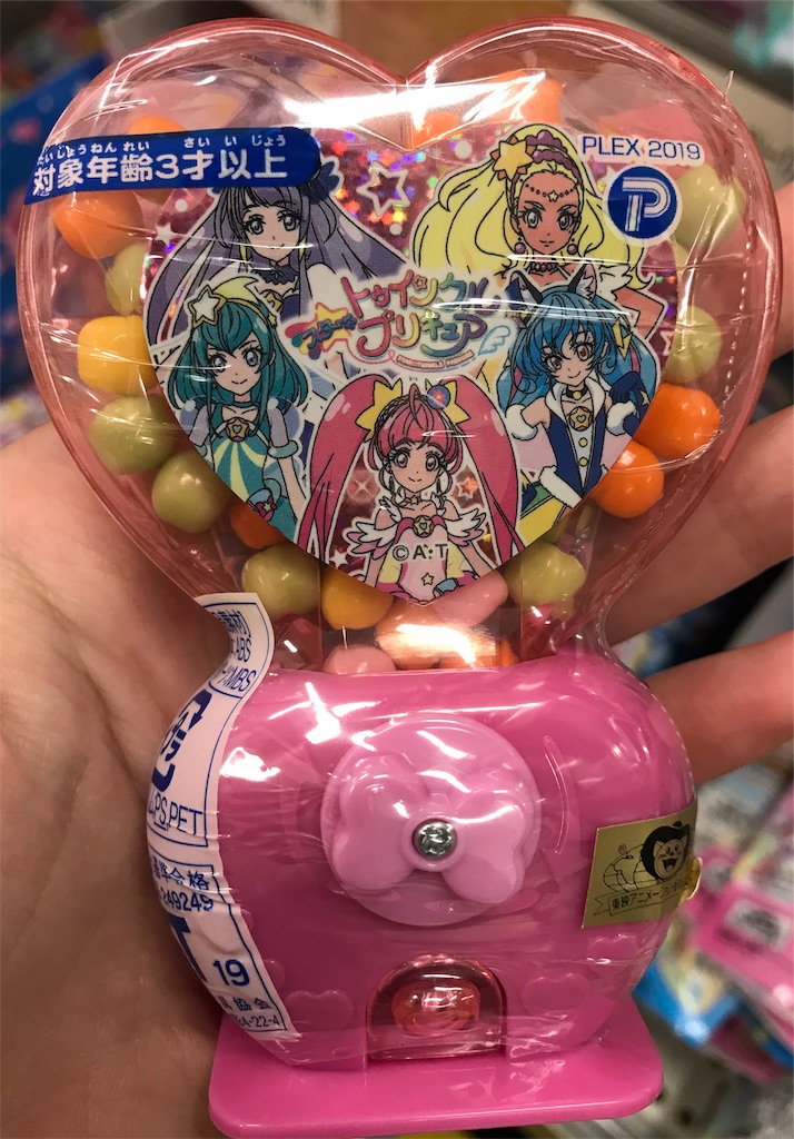スタートゥインクルプリキュア のお菓子についてくるおもちゃ 食玩 １１選 あっちゃんリリース