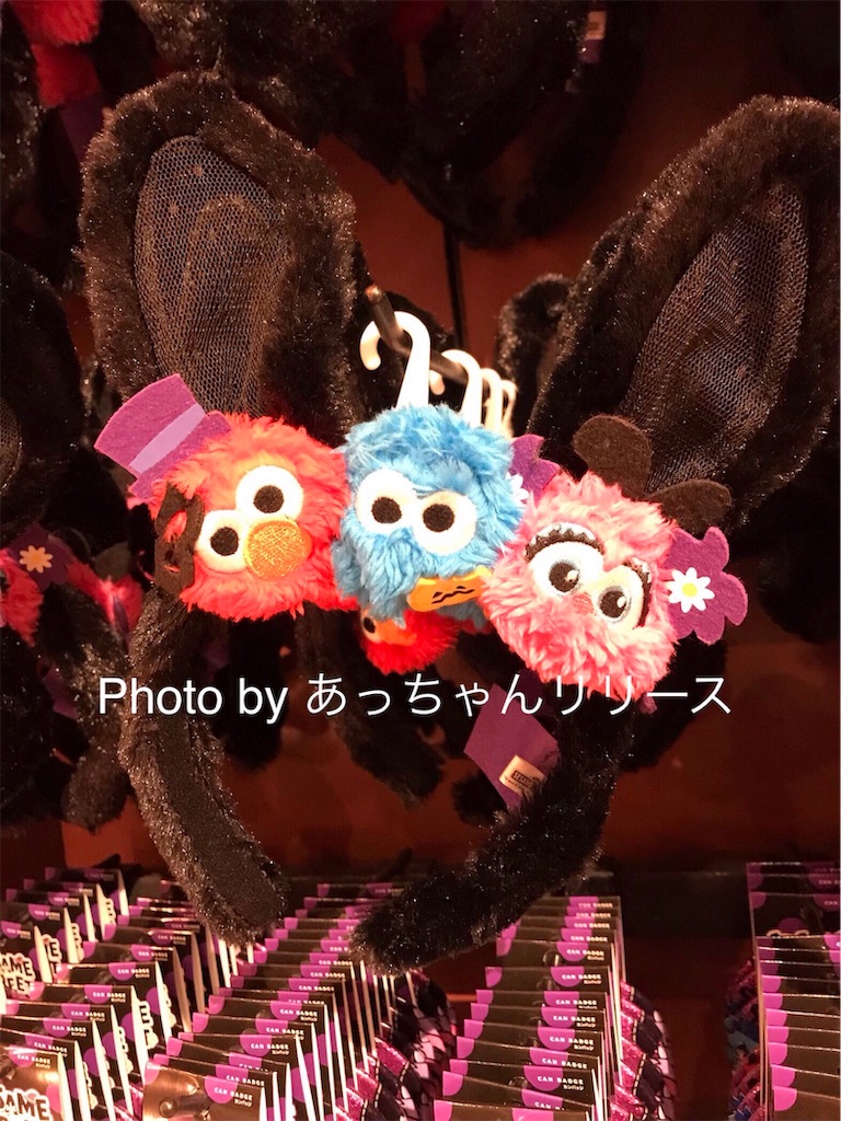 19最新 ユニバ セサミストリートハロウィングッズ お土産16選 値段 販売場所 1個当たりの値段まとめ あっちゃんリリース 19最新 ユニバ セサミストリートハロウィングッズ お土産16選 値段 販売場所 1個当たりの値段まとめ あっちゃんリリース