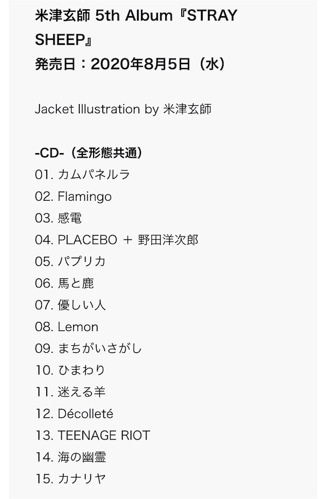 f:id:acchi0202:20200624020003j:image f:id:acchi0202:20200624020003j:image