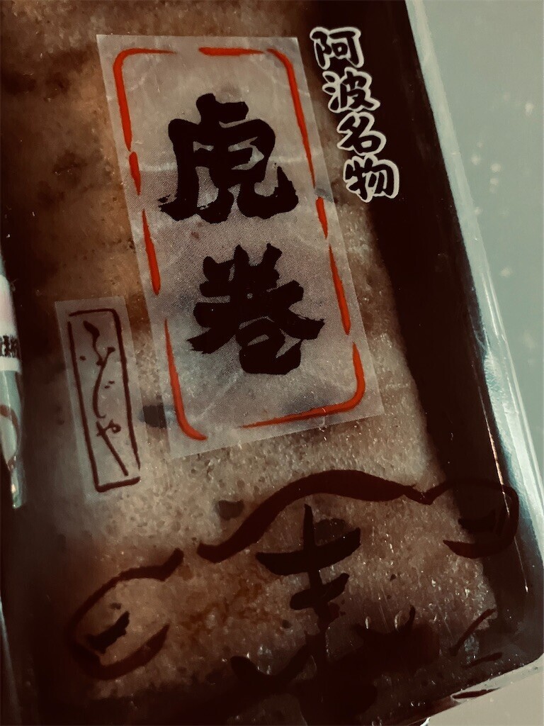 f:id:acchi0202:20240630160806j:image f:id:acchi0202:20240630160806j:image