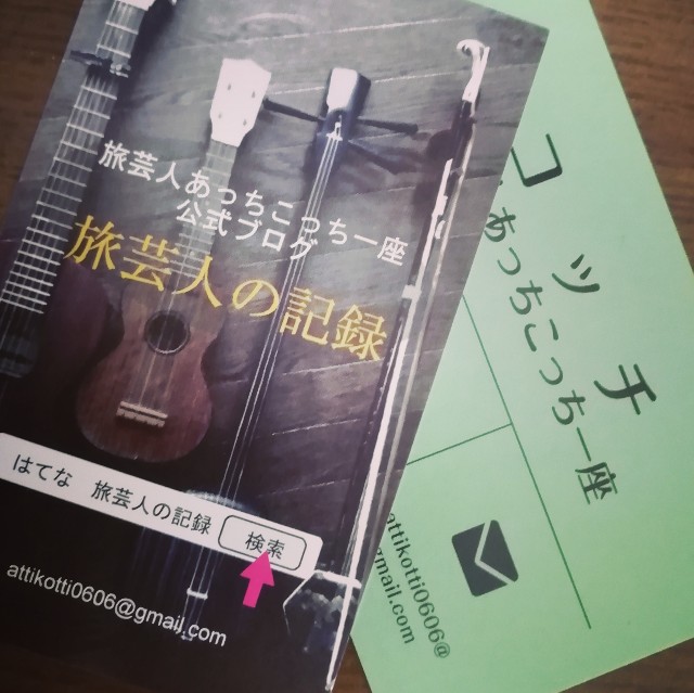 f:id:acchikocchiitiza:20190422165130j:image f:id:acchikocchiitiza:20190422165130j:image